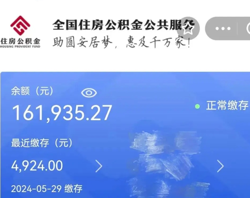 怒江个人公积金查询明细（个人 公积金查询）